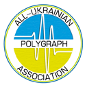 ALL-UKRAINIAN POLYGRAPH ASSOCIATION